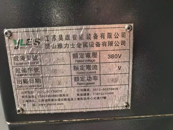 江苏雅力士2518门龙加工中心两线一重硬型光机菱三M80A.