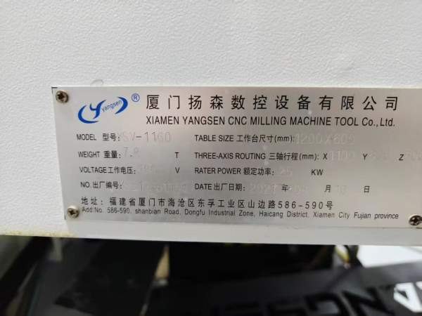 厦门扬森-1160加工中心重型 模具产品通用、三菱M80系.