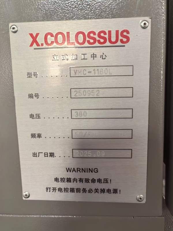 9.99成新小巨人1160加工中心，三线滚柱，机械臂刀库，.