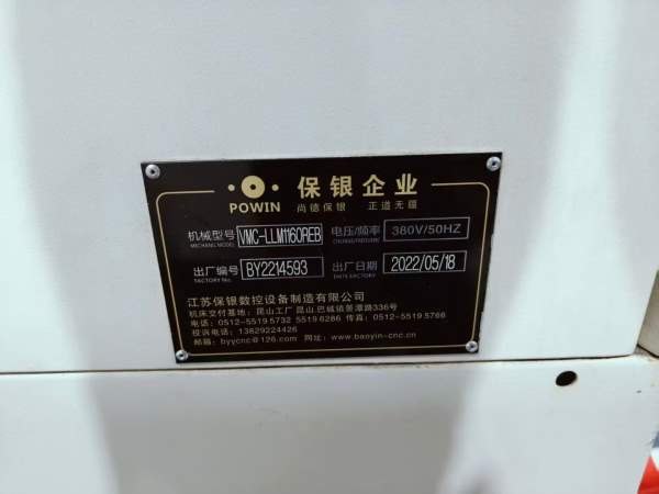 新到一台2022年保银1160加工中心，三菱M80，BT40主轴.