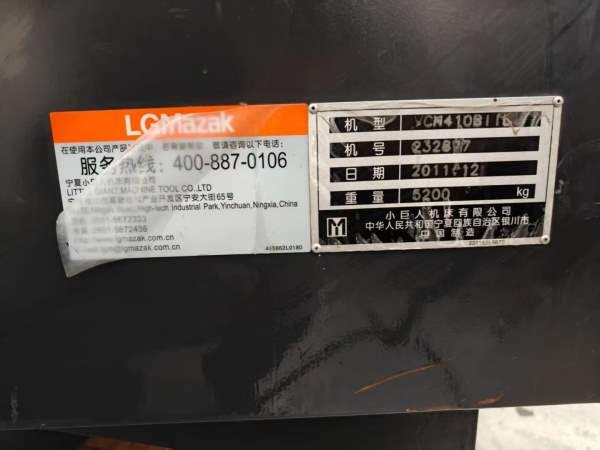 新到六台日本马扎克NEXUS410B加工中心，（国企安装非.