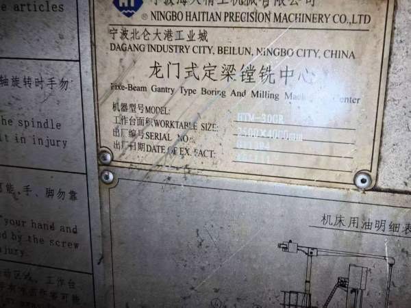 海天4033工期快到了 带自动头 低价处理