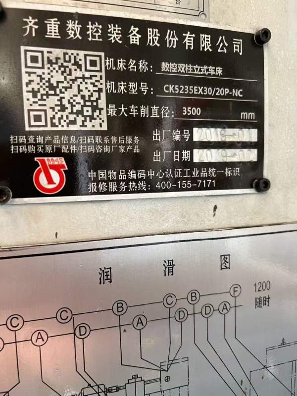 齐一3.5米原装数控立车西门子828系统Z轴行程1500mm，Y.