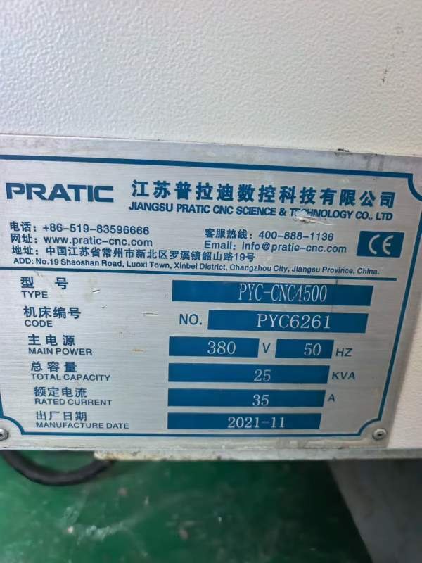 普拉迪pyc4500重型机适合做钢件。