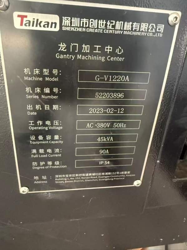 台群1220龙门加工中心三轴滚柱线轨发那科0i-MFplus系.