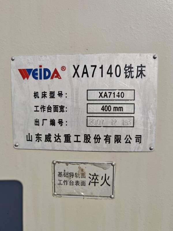 精品威达XA7140床身铣床，低价