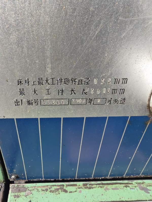 江西四机CN61634米车床，低价
