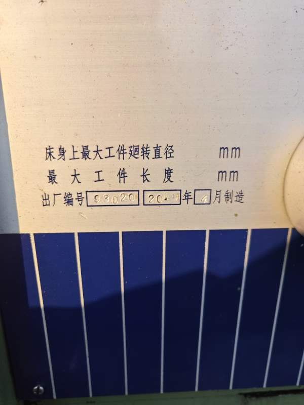 精品2019年江西四机cW6180B6米车床