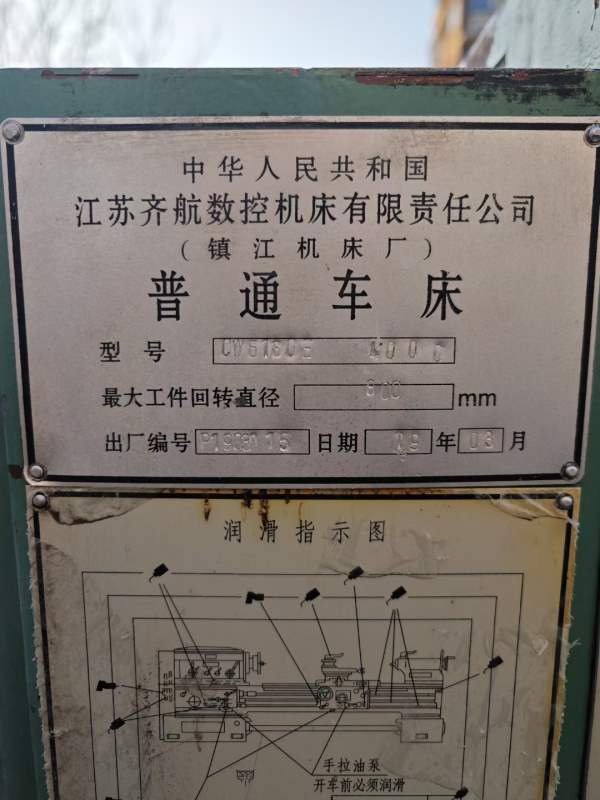 2019年镇江齐航CW6180E4米，精品低价