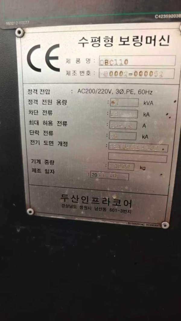 新定斗山110数控刨台镗床，机器非常新，工作台1.4米1..