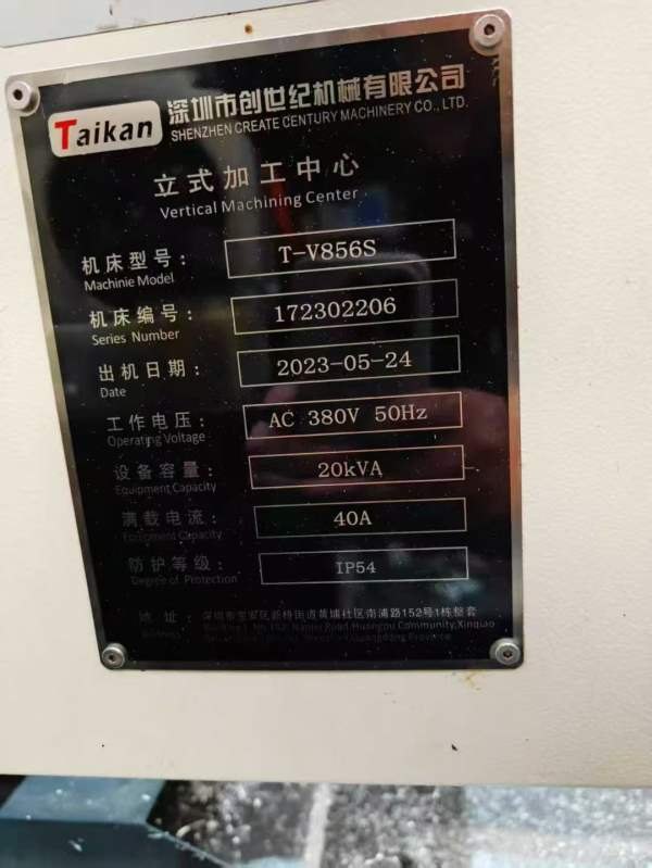 买下4台台群856S全部带液压四轴