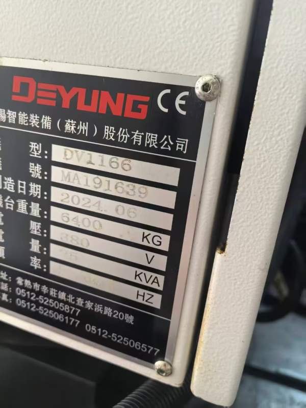 2024年德扬1160加工中心，三线带刀库，带255四轴，三.