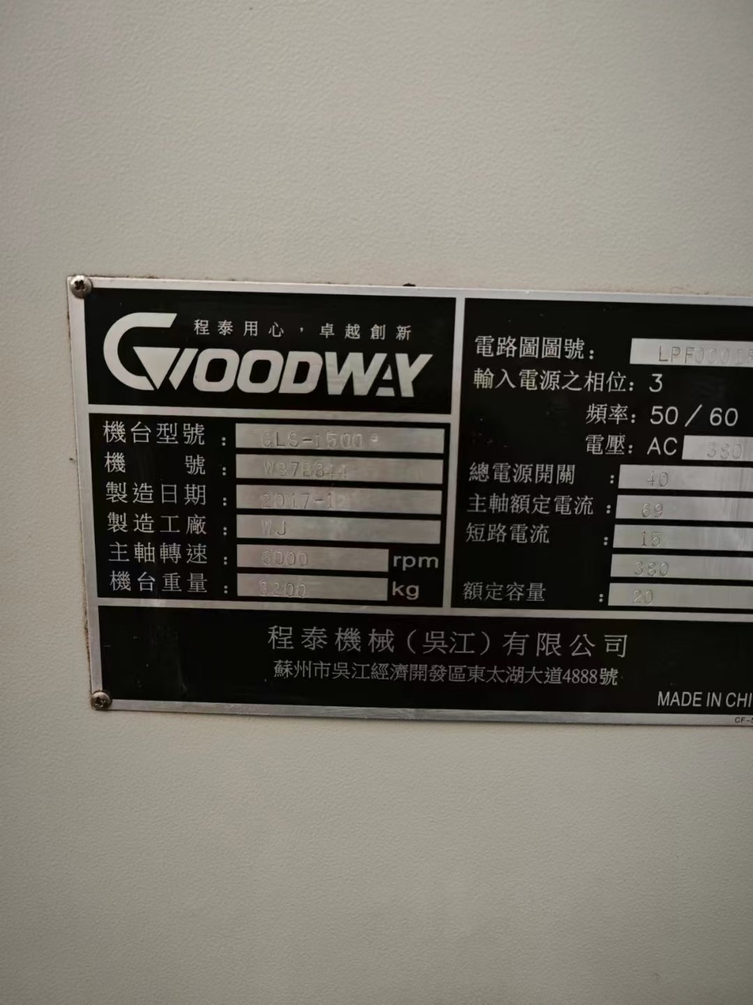 两台程泰GLS1500数控车床，8寸液压卡盘，12工位刀塔，.