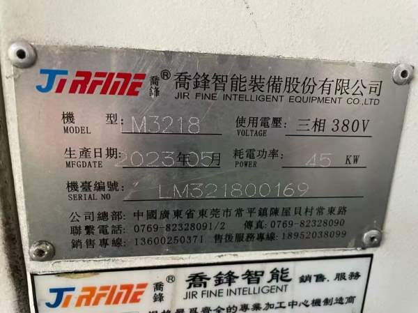工厂在位乔峰3218龙门加工中心，工作台3米1.5米，过龙.