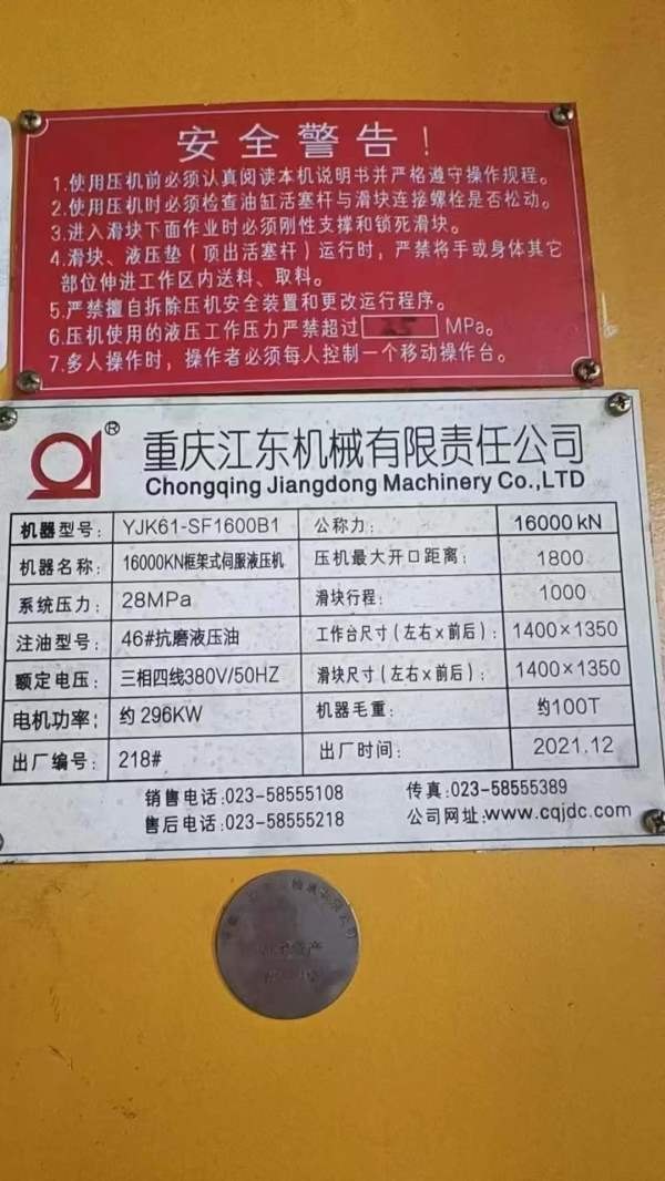 全新1600吨快速锻造油压机开口1800mm行程1000mm工作台.