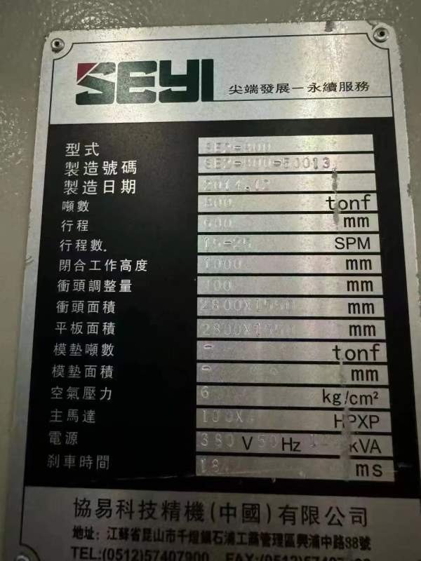 长沙工厂在位少用协易1000吨冲压线5台，1000吨1台，80.