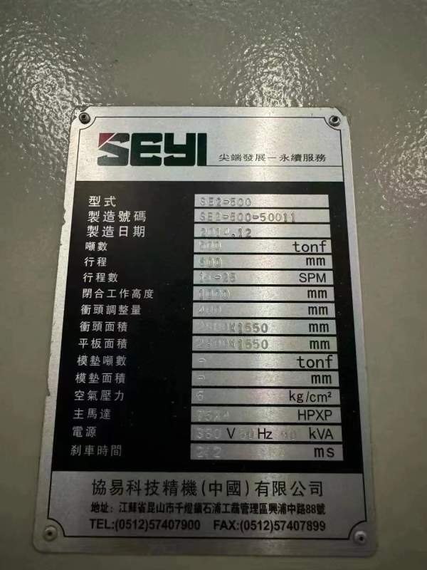 长沙工厂在位少用协易1000吨冲压线5台，1000吨1台，80.