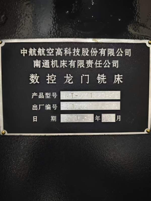 出售南通机床厂产2015数控龙门、工作台2/1.25米、行程.