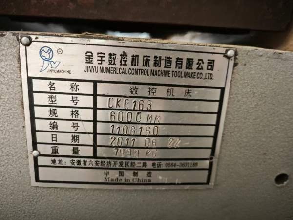 安徽金宇6163x6米数控车床，广数980tdb系统，机器少用.