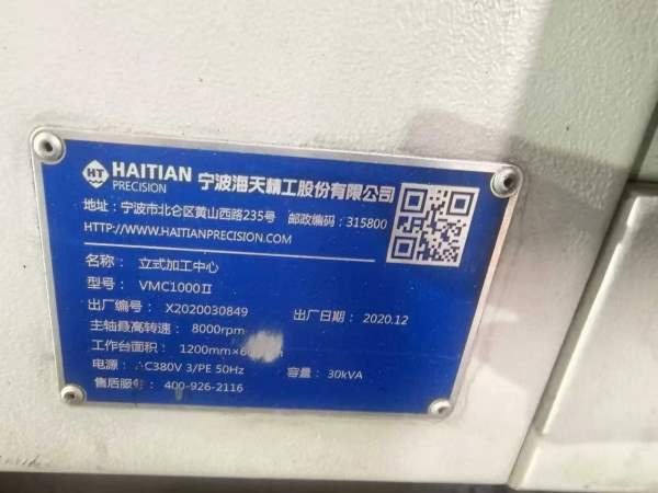 海天VMC1000，行程1100/600/600，发那科MF plus系统，.