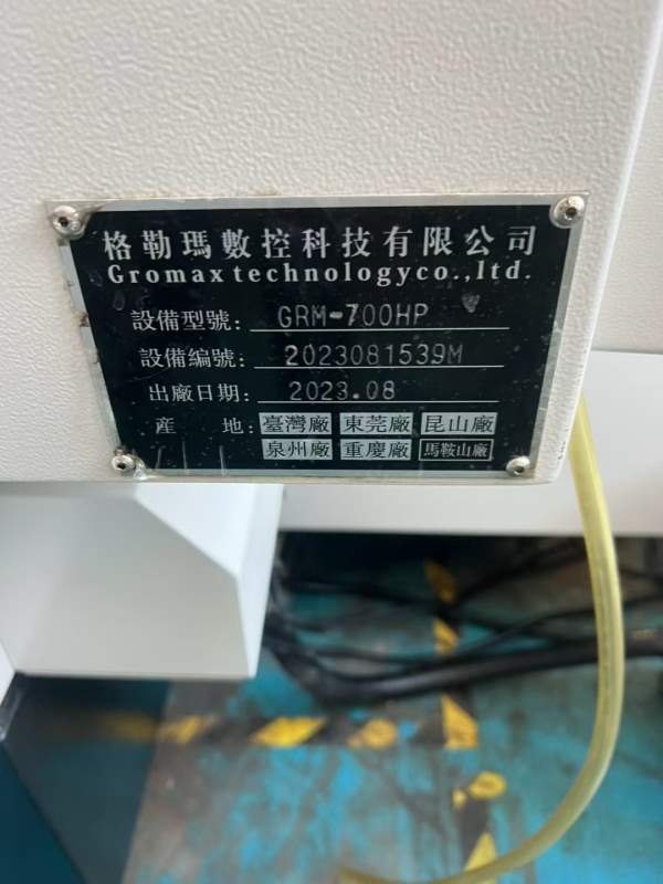 格勒玛700单工作台卧加三轴行程/Y/Z，1100/730/890mm.