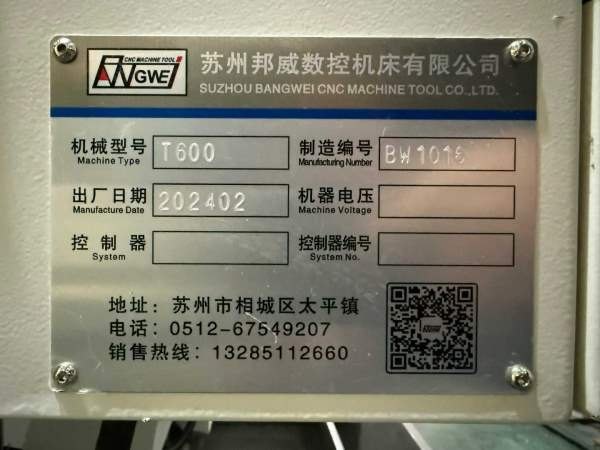 三菱M80系统还有9台