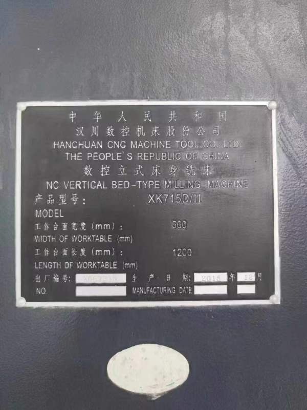 出售一台汉川715数控铣、西门子系统，三轴线轨，Bt50.