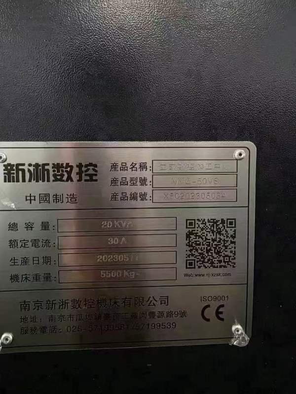 特价一台南京新浙855加工中心，BT40主轴8000转，三轴.