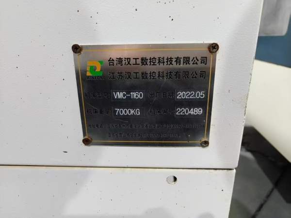 2022年台湾汉工1160数控铣（可加装刀库），两线一硬重.