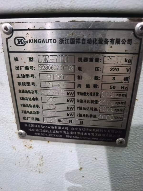 台湾合资国祥T700钻攻BT.30主轴转速10000转21把伞式私.