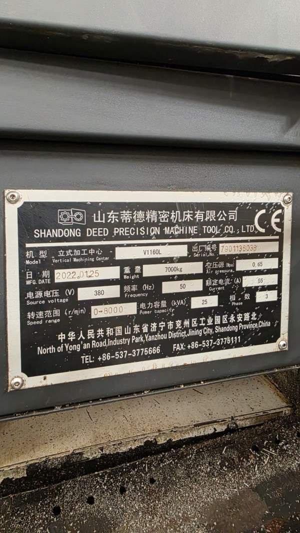 山东蒂德1160立式加工中心，发那科MFplus系统，三轴线.