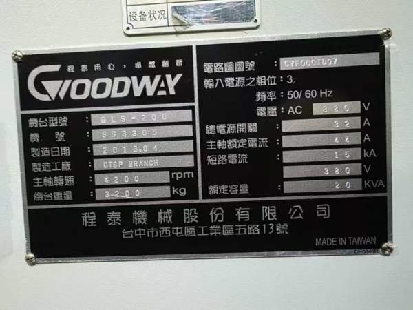 程泰GLS-200斜轨数控车，台湾原装进口，同款4台，发那.