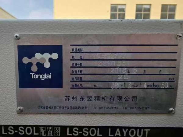 台湾东台精机TCS-2500u数控车床，10寸中空卡盘，主电.