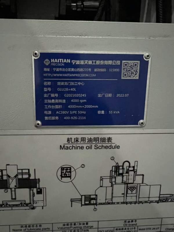 宁波海天2840数控龙门，工作台2000/4000mm，门宽2800m.