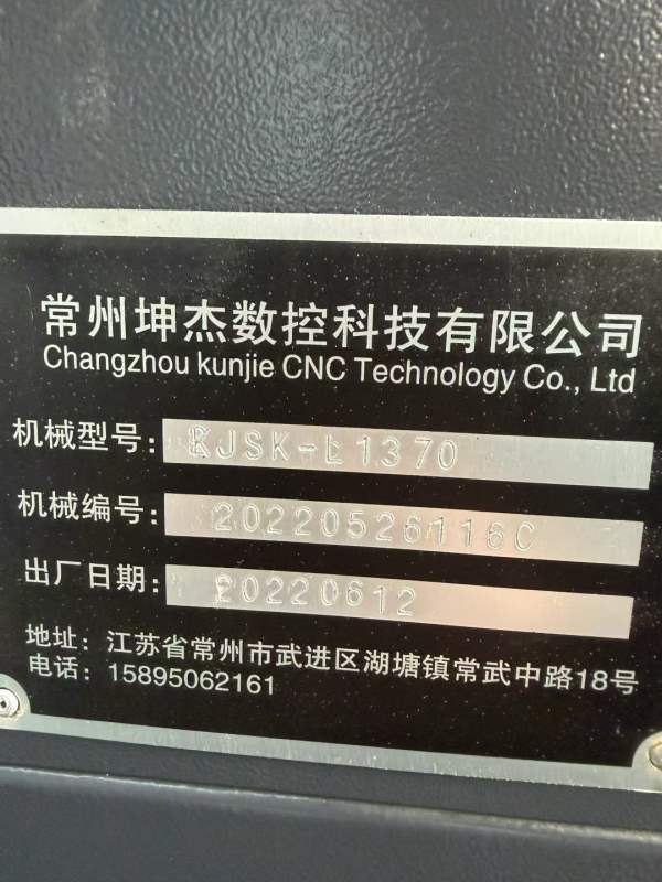 2022年常州坤杰1370加工中心，发那科MF plus系统，两.