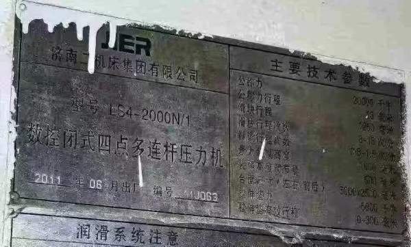 长沙工厂在位出售机械线：济二2000-1000-1000-1000-10.