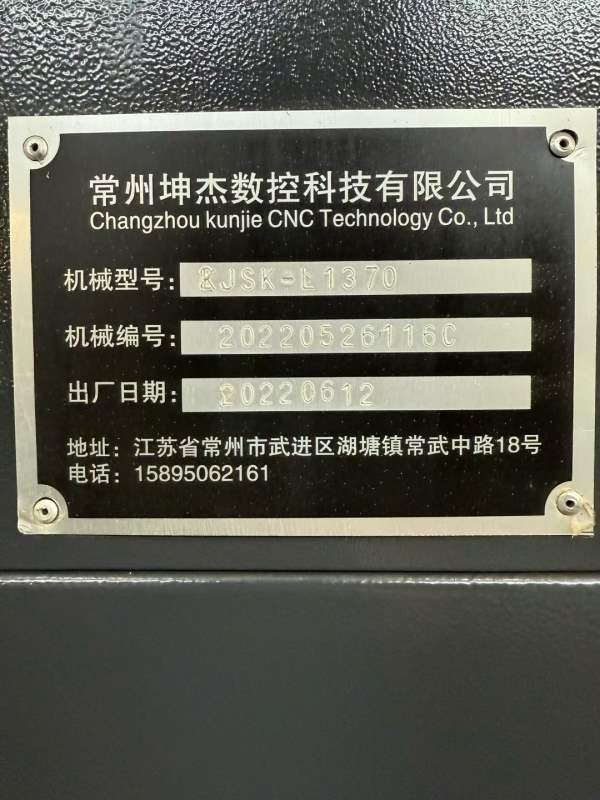 2022年坤杰1370加工中心，发那科MF plus系统，两线一.