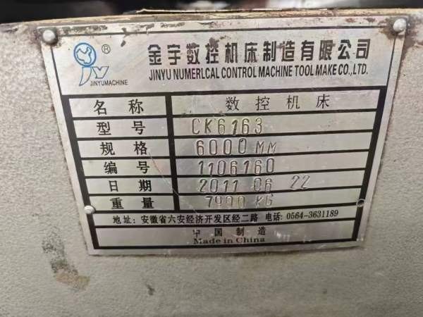 金宇6163X6000数控车，很少用。
