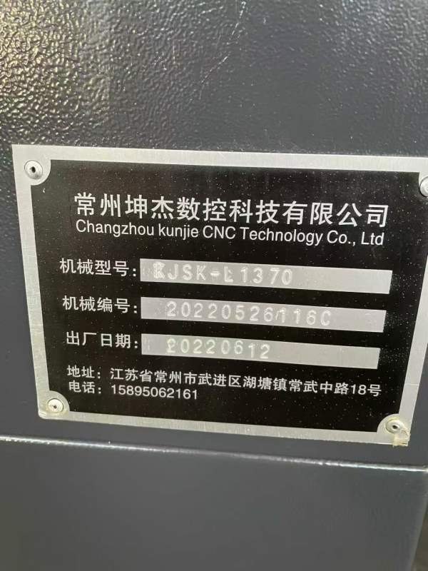 2022年坤杰1370加工中心，发那科MFplus系统，两线一硬.