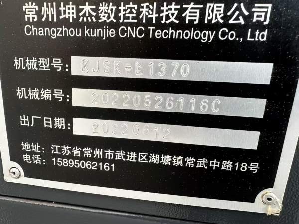 坤杰1370三线50主轴。
