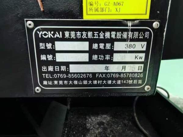 新到一台2021年东莞友凯两米立式加工中心，三菱M80系.