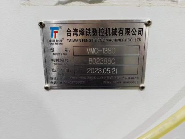 新到一台2023年台湾峰铁1380四轴加工中心，台湾潭佳32.