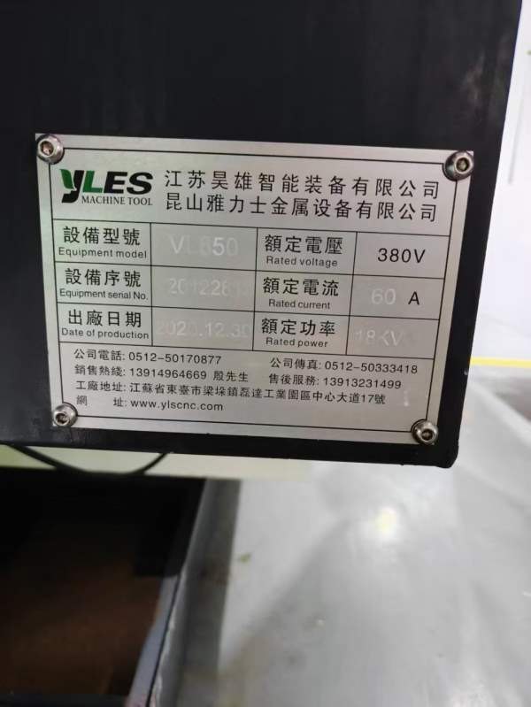 一台2020年12月雅力士重型850加工中心，两线一硬重型.