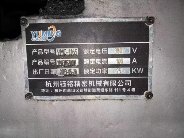 23年准新铭钰1165加工中心，三轴线轨，发那科MFplus系.