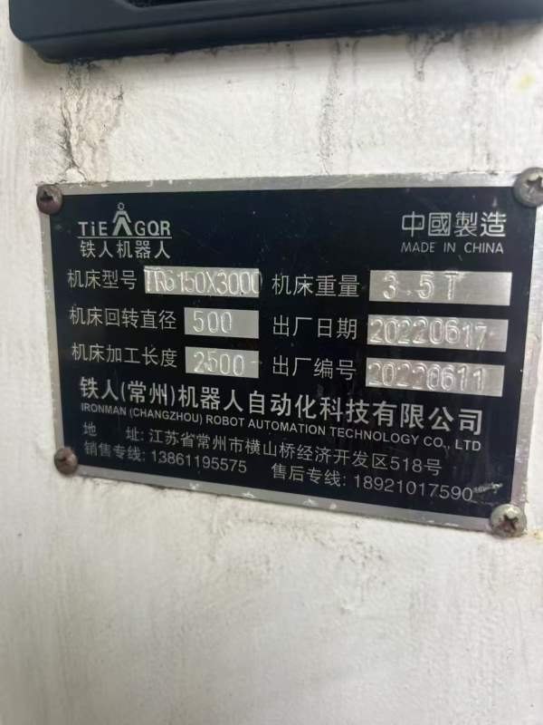 刚刚定下2022年铁人CK61503米数控车床，广数系统，大.