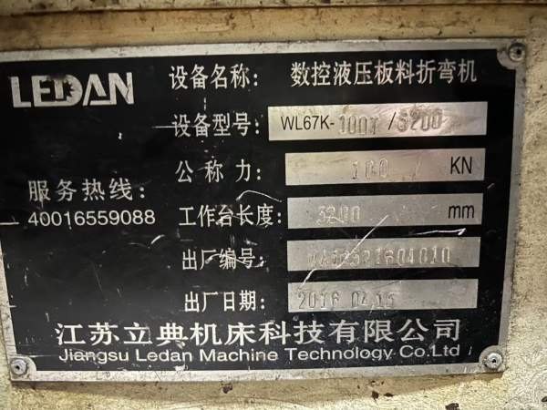 2016年江苏立典数控液压板料折弯机，双伺服，WL67K100.