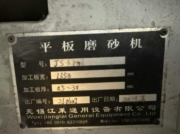 无锡平板磨砂机一台，价格便宜