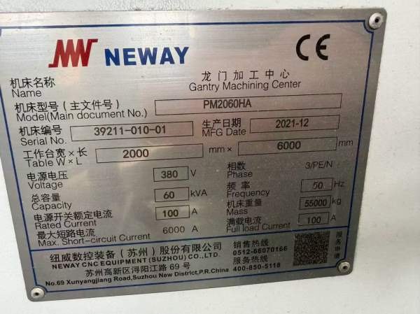 6米纽威龙门 工期还剩后一个星期 能打定金的联系