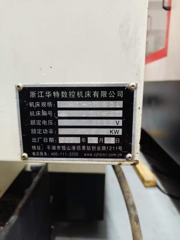 新到一台2021年浙江华特1160加工中心，发那科OI-MFPlu.