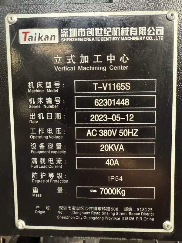 新到一台2023年台群T-V1165S加工中心，发那科OI-MFPlu.